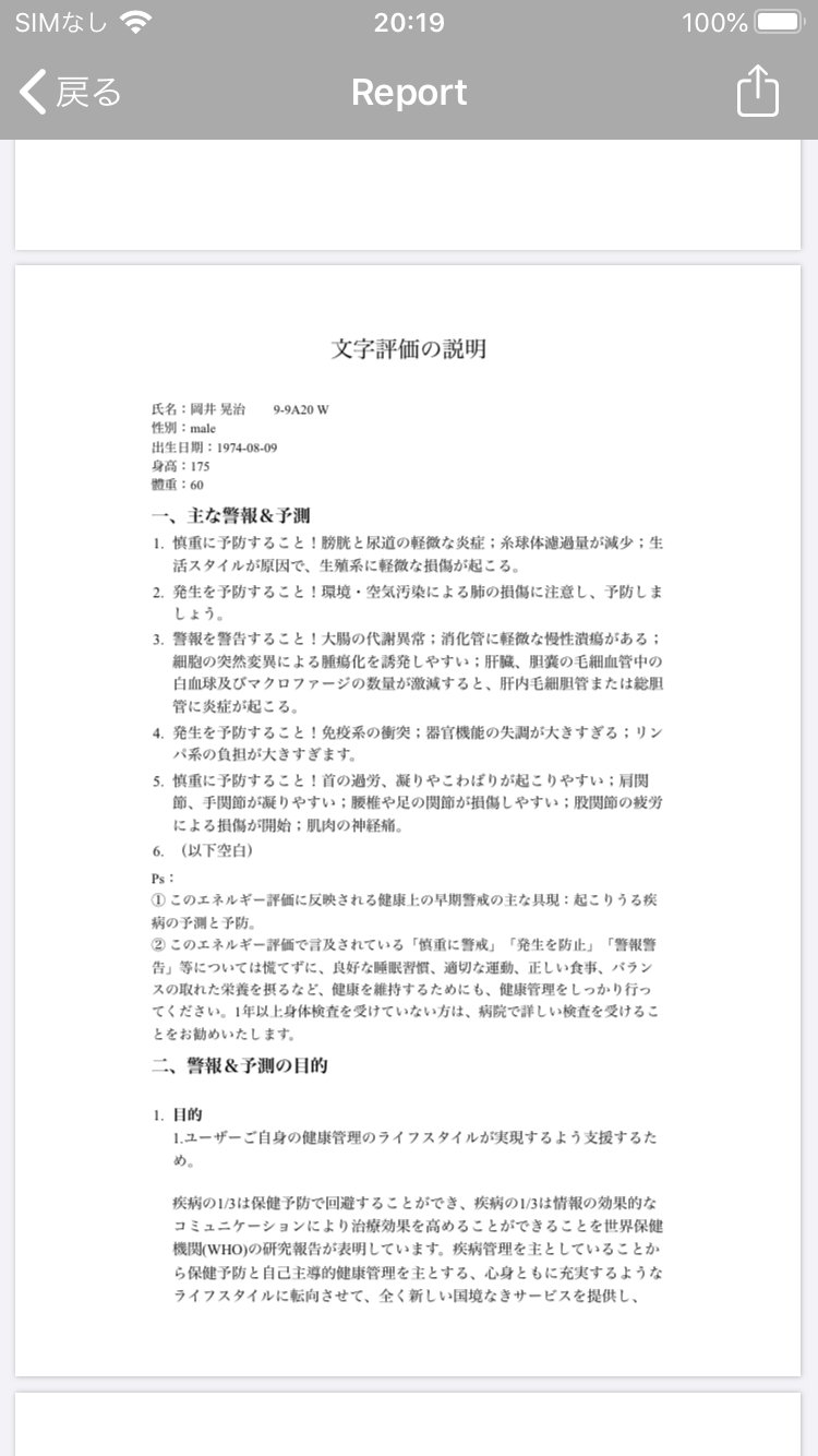 波動調整セッション